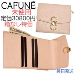 Cafune カフネ 財布 DOUBLE-C WALLET - メルカリ