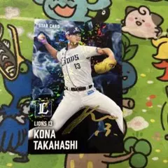 2025 プロ野球チップス第2弾 高橋光成サインカード