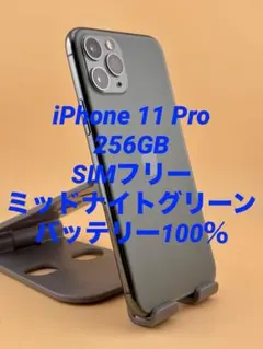 2026年最新】iphone11 本体 バッテリー100%の人気アイテム - メルカリ