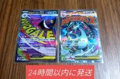 メガリザードンex　MA　メガゲンガーex　MA　MEGAドリームex