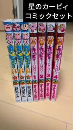 2025年最新】星のカービィ マンガの人気アイテム - メルカリ