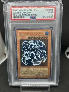 PSA10 ウォータードラゴン 遊戯王 旧アジア レリーフ 亜レリ - メルカリ