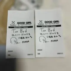 NiziU GOOD GIRL BUT NOT FOR YOU レシート　アヤカのサムネイル