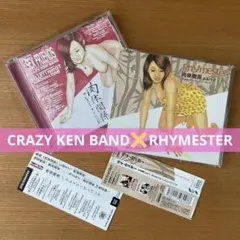【CD】クレイジーケンバンド「肉体関係」＋ライムスター 「肉体関係 part2」