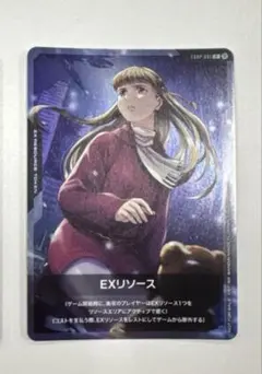 2025年最新】リリーナ exの人気アイテム - メルカリ