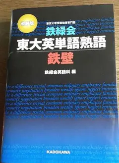 2025年最新】 鉄 英単語の人気アイテム - メルカリ