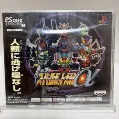 スーパーロボット大戦α