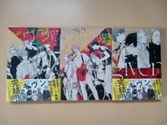 ギヴン given コミック 1〜3巻セット