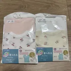 【新品未使用】綿100%赤ちゃん本舗 ベビー肌着 2枚組 80
