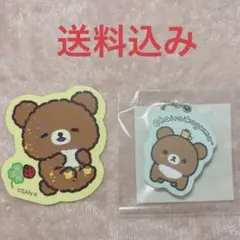 チャイロコグマ　リラックマストア限定　リラックマ　リラックマノベルティ