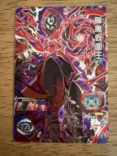 2026年最新】暗黒仮面王の人気アイテム - メルカリ