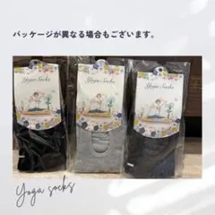 ヨガソックス 5本指 ヨガウェア 滑り止め付き ヨガ　冷え性　靴下　ソックス