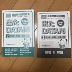 2026年最新】公務員試験テキストセットの人気アイテム - メルカリ