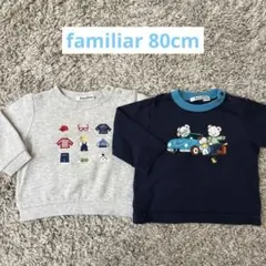 familiar 80cm 秋冬トップスセット(２)