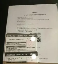 【東京板橋店限定】ワンピース✕ラウンドワン 引換券セット