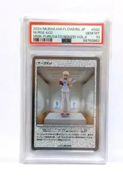 PSA10 村上隆　もののけ京都　Abe no Seimei 安倍晴明 PSA10 村上隆 もののけ京都 Abe no Seimei 安倍晴明 - メルカリ