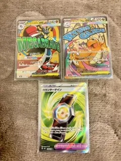ポケカ メガドリームEX メガルカリオMA/メガカイリューMA おまけ付き