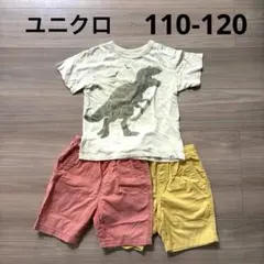 ユニクロ UNIQLO 110 120 Tシャツ 恐竜 ハーフパンツ まとめ売り