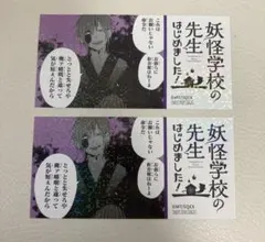 妖怪学校の先生はじめました ミュージアム エポスカード特典 - メルカリ