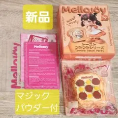 mellojoy メロジョイ 贅沢スフレLサイズ 新スフレ - メルカリ
