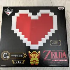 ゼルダの伝説　一番くじC賞ハートのお皿