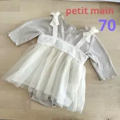 petit main 70cm ロンパース チュール 重ね着風　ハーフバースディのサムネイル
