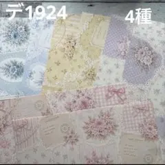 デ1206] rio_ykr様 デザインペーパー - メルカリ