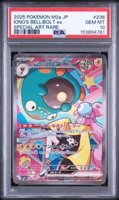 2026年最新】sar ナンジャモ psa10の人気アイテム - メルカリ