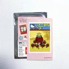サンリオ シークレット いちご新聞 スマロイド カード いちごの王さま