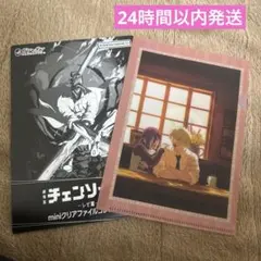 劇場版チェンソーマンレゼ篇　ミニクリアファイルコレクション　レゼ&デンジ