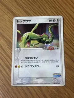 レックウザ PROMO PCG-Pプロモカード 041/PCG-P