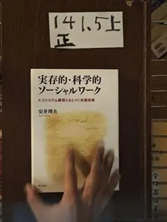 新版 皮革科学 Leather Science 日本皮革技術協会 - メルカリ