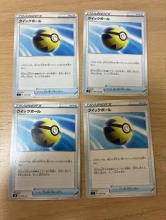 2025年最新】クイックボールの人気アイテム - メルカリ