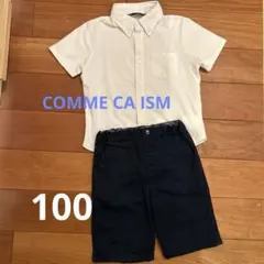 【フォーマルお受験】コムサイズム　ポロシャツ　ハーフパンツ　セット　100