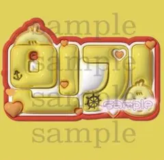 Pooちゃん様　専用ページ