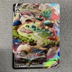 カビゴンV RR S1H 拡張パック シールド 045/060 - メルカリ