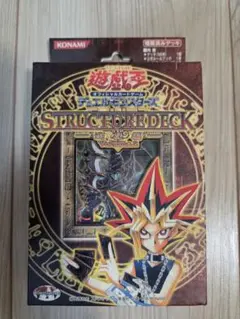 2026年最新】遊戯 ストラクチャーデッキ 遊戯編の人気アイテム - メルカリ