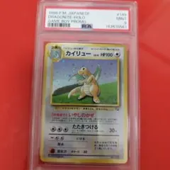 ポケモンカードe ハクリュー　トレーナーズプロモ　psa10 ポケモンカードe ハクリュー トレーナーズプロモ psa10 - メルカリ