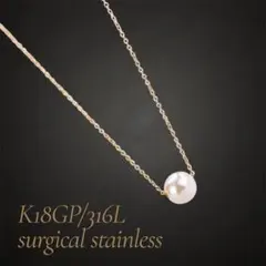 ネックレス　一粒　パール　結婚式　サージカルステンレス　k18 フォーマル　刻印