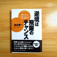 逆境は飛躍のチャンス 妻を亡くしたシングルファーザー、48歳で起業する