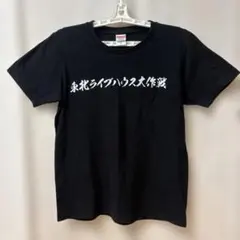 CASBA 小泉今日子 ビューティフルネーム Tシャツ - メルカリ