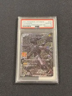 ま*✨様 【PSA10】ゼクロム 25周年記念 ゼクロム25th PSA10 - メルカリ