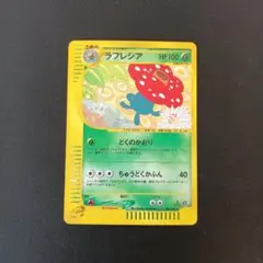 フシギダネ カードeプロモ マクドナルド - メルカリ