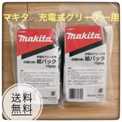 マキタ 充電式クリーナ用 抗菌紙パック A-48511 2のサムネイル