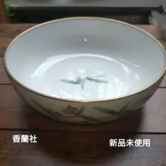 香蘭社　深鉢　はなむけ草　未使用　大鉢　気品のある器のサムネイル