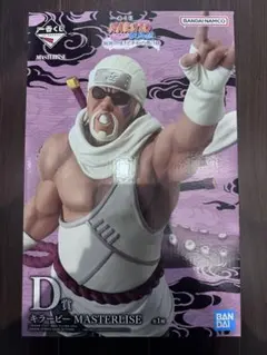 NARUTO キラービー D賞フィギュア