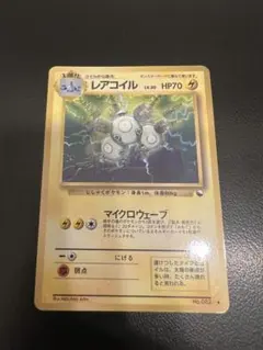 2026年最新】コイル 旧裏の人気アイテム - メルカリ