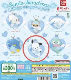 はむすけ様 リクエスト 2点 まとめ商品