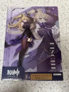 原神 クリアファイル 1番くじ　モナ　フィッシュ