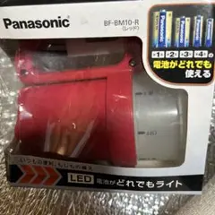 Panasonic BF-BM10-R LEDライト レッド